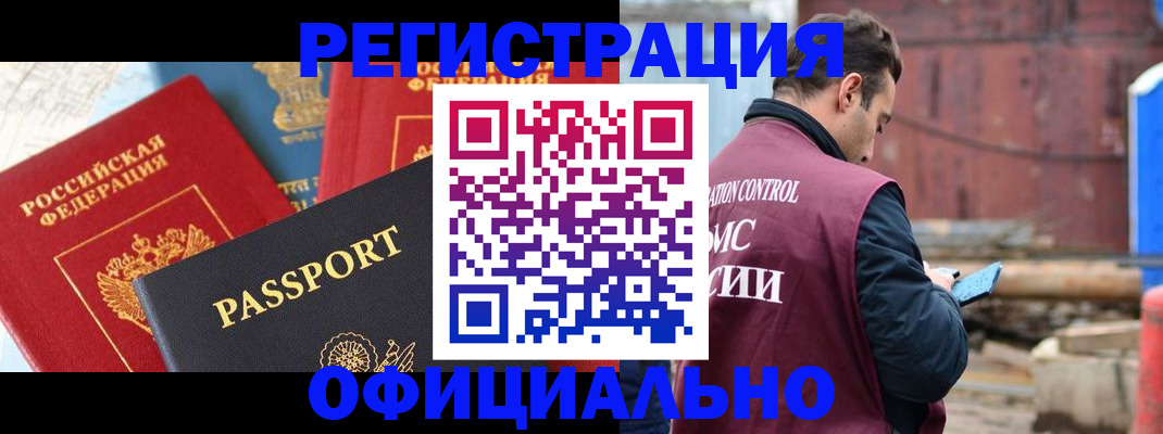 прописка для кредита в Кондрово