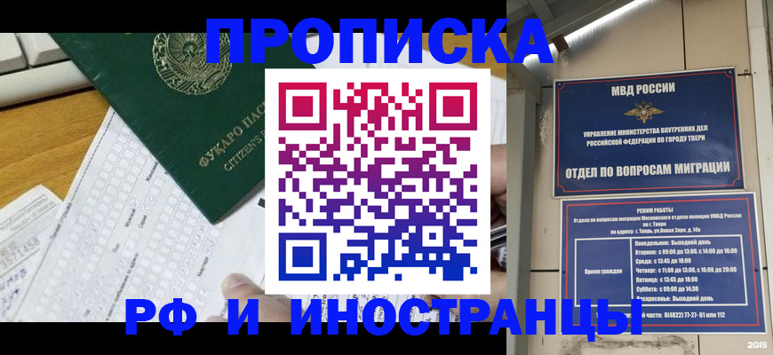 временная регистрация недорого в Кондрово