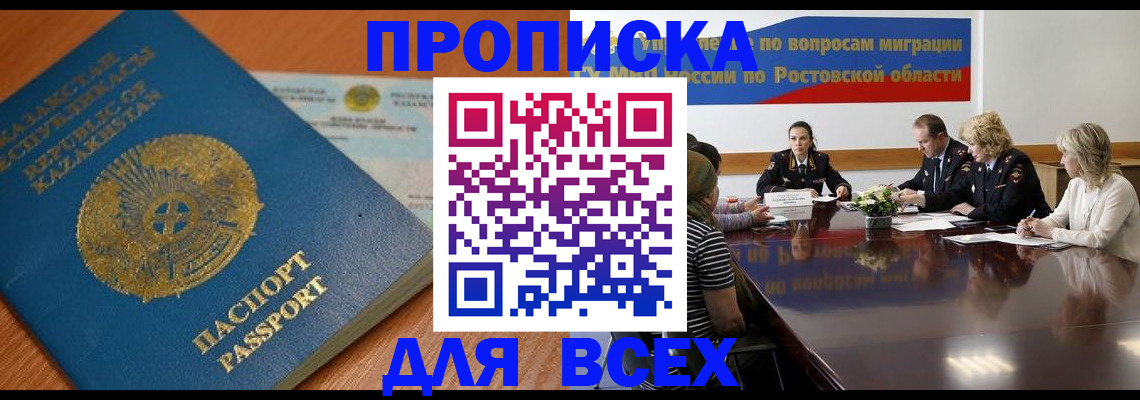 временная регистрация в квартире в Кондрово