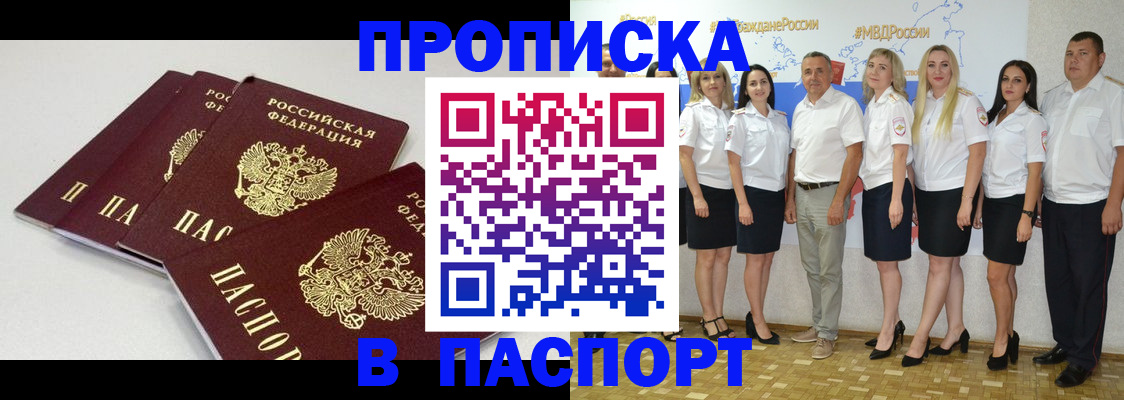 временная регистрация в квартире в Кондрово