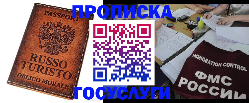 прописка в квартире в Кондрово