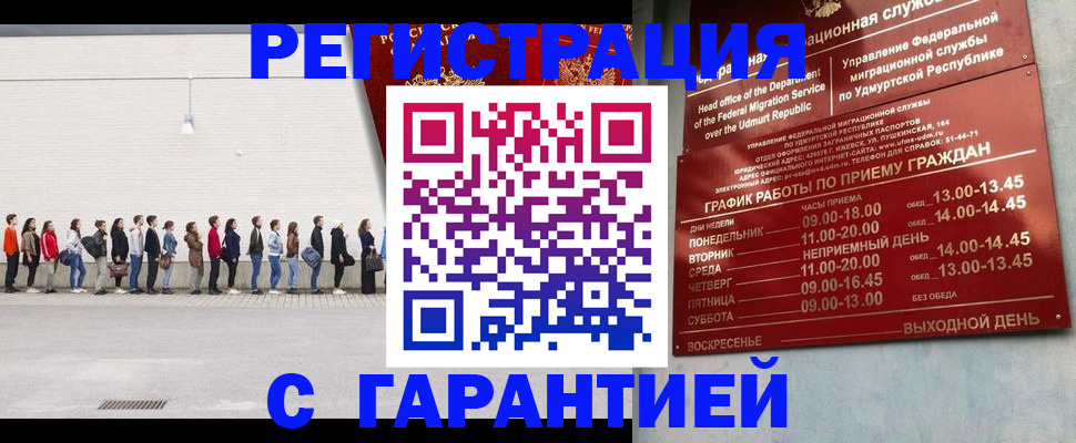 прописка иностранных граждан в Кондрово