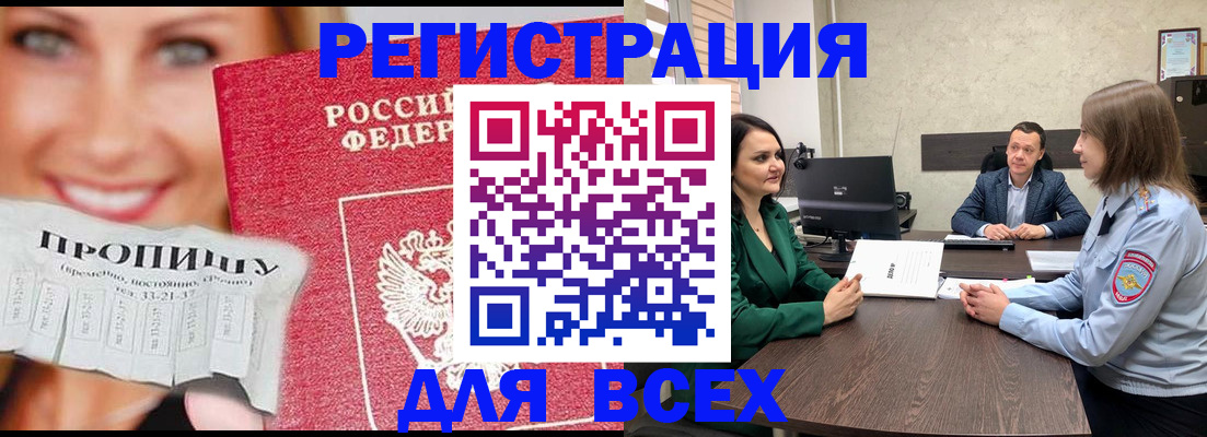 прописка иностранных граждан в Кондрово