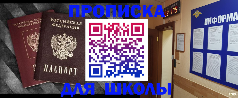 временная регистрация в Кондрово