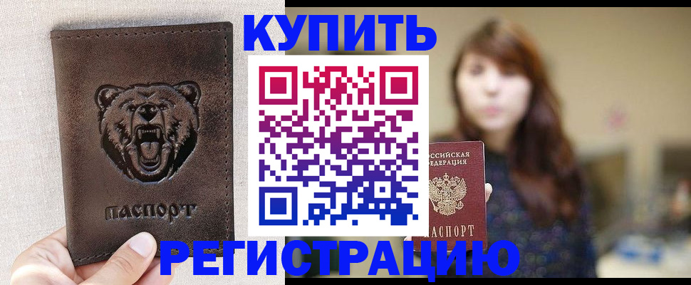 прописка от собственника в Кондрово