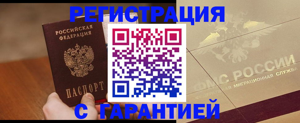 временная регистрация собственник в Кондрово